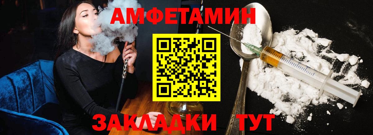 Амфетамин  АМФ  Гатчина  АМФ 97%  Вход с VPN 