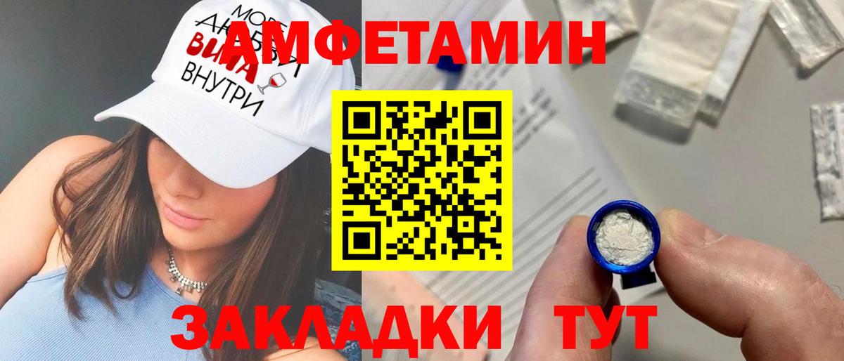АМФЕТАМИН VHQ Гатчина