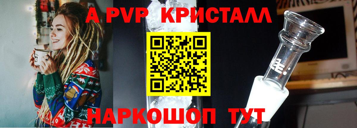 APVP VHQ  Alpha PVP  APVP Соль  Гатчина  Альфа ПВП кристаллы  Вход с VPN 