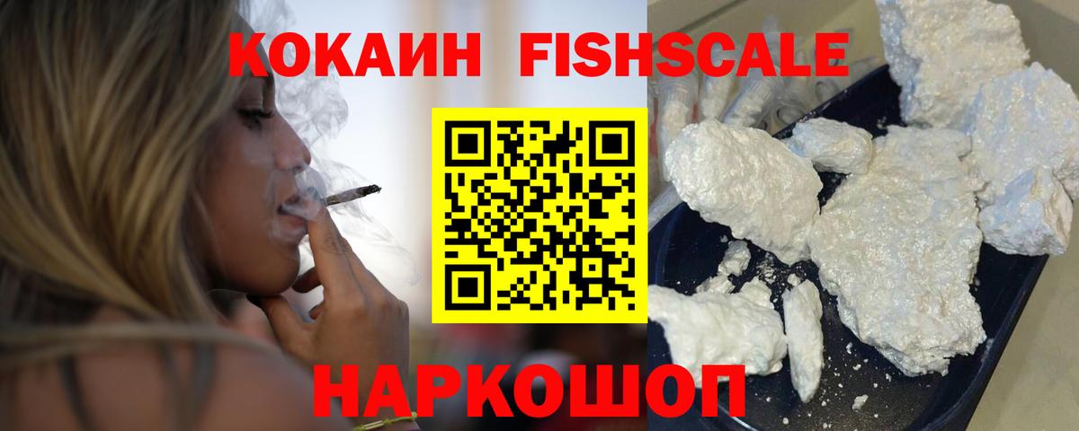 Гатчина  КОКАИН  COCAIN 99%  Вход с VPN  Кокаин 99% 