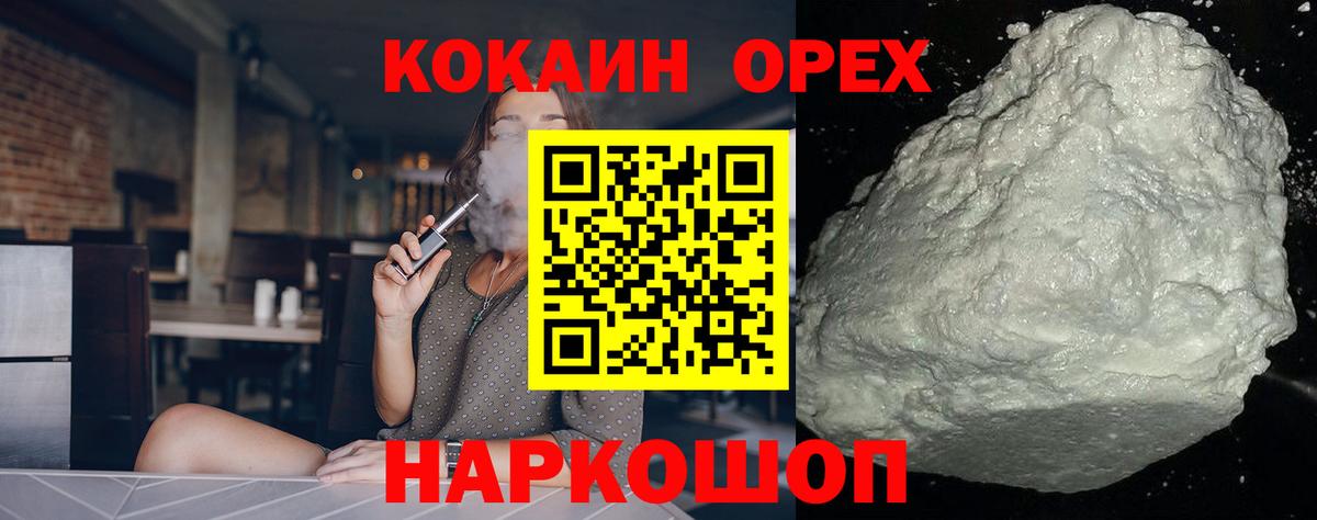КОКАИН Fish Scale Гатчина