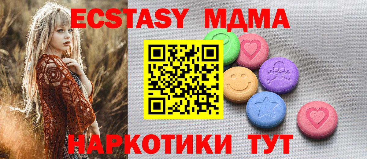 Экстази бентли  Вход с VPN  Гатчина  Ecstasy  Ecstasy MDMA 