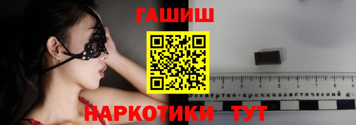 ГАШ  купить   Вход с VPN  Гатчина  ГАШИШ Cannabis 