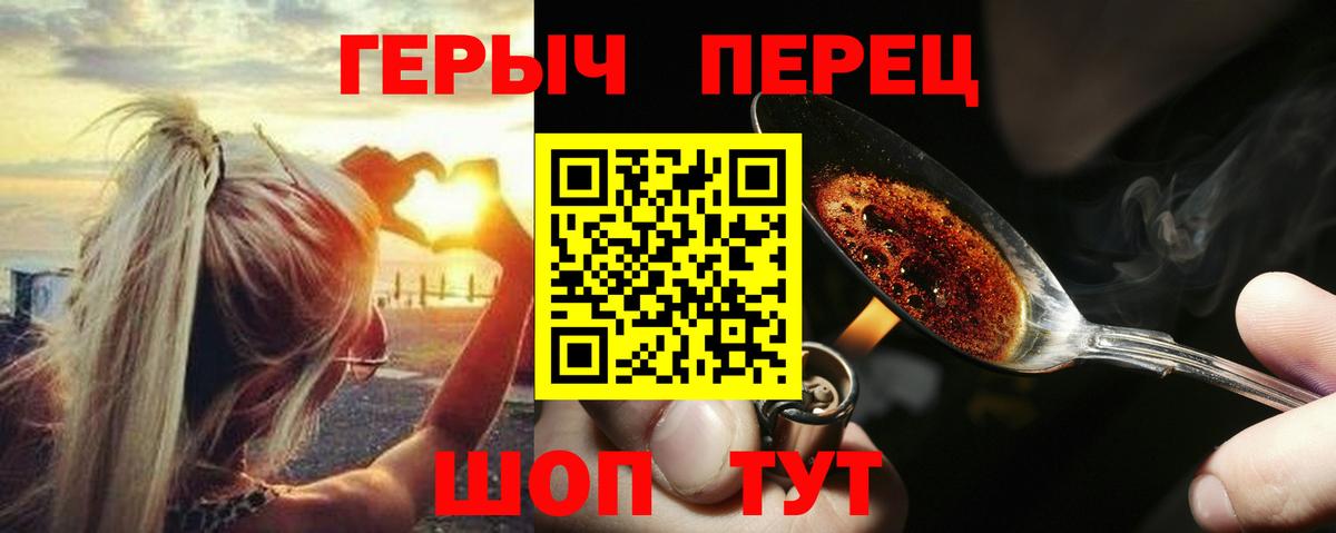 Героин VHQ Гатчина