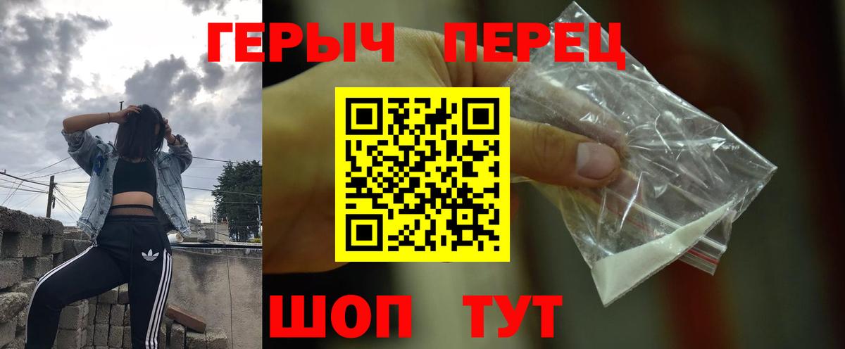 Гатчина  Героин герыч  Героин  Вход с VPN 