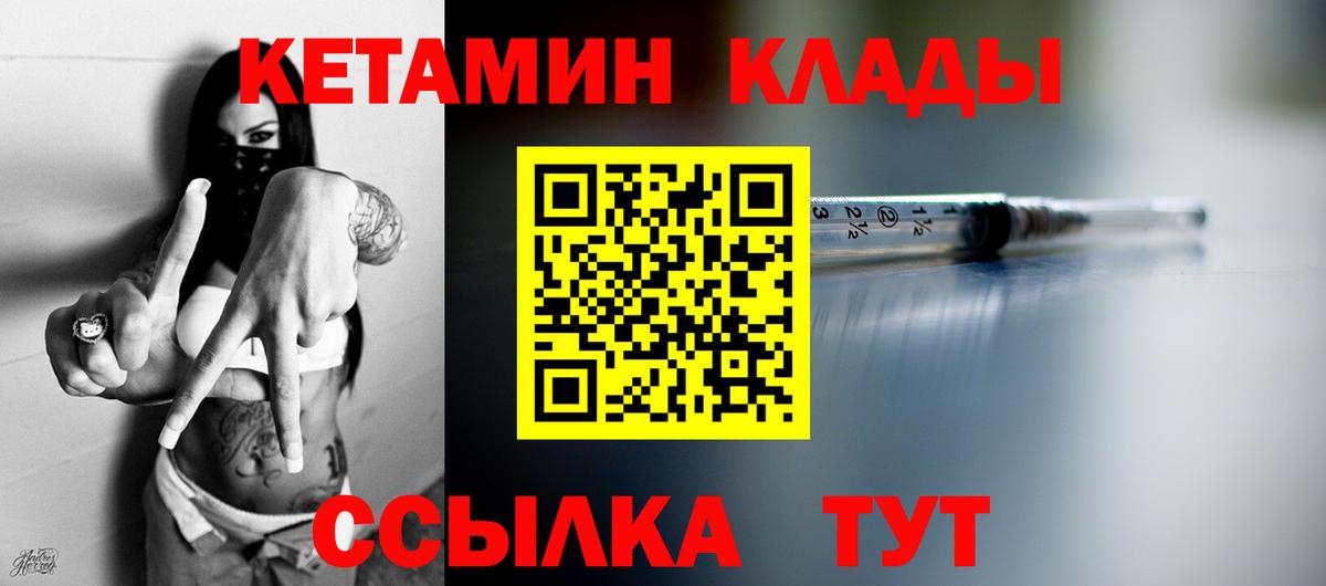 КЕТАМИН VHQ  Вход с VPN  Гатчина 