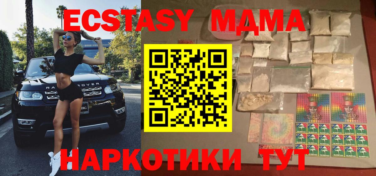 МДМА crystal  MDMA crystal  Вход с VPN  Гатчина 