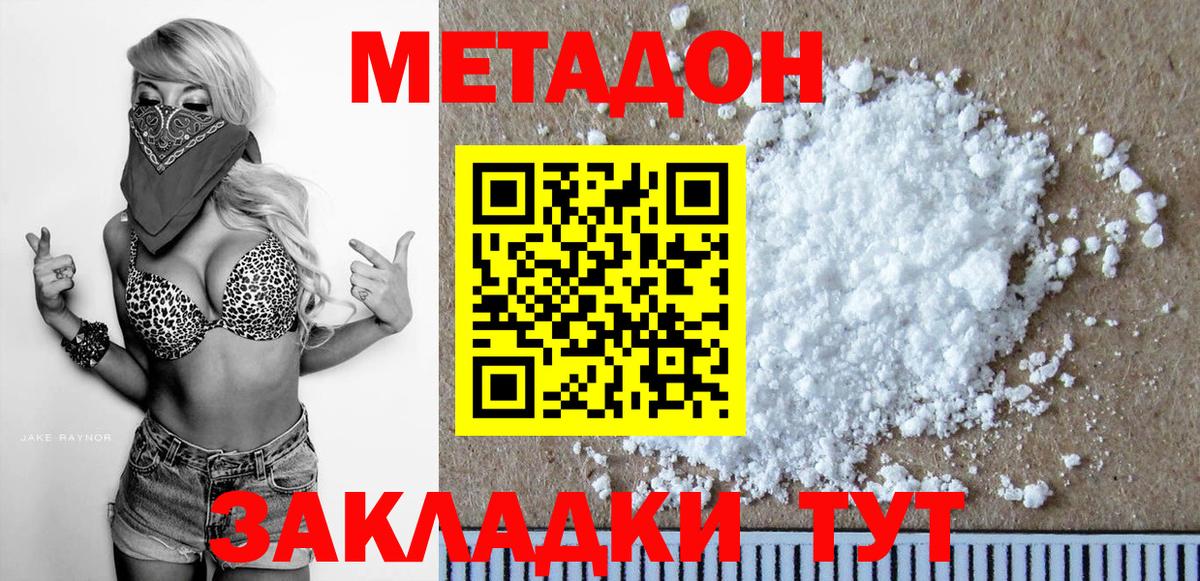 Метадон VHQ  маркетплейс формула  Гатчина  Вход с VPN 