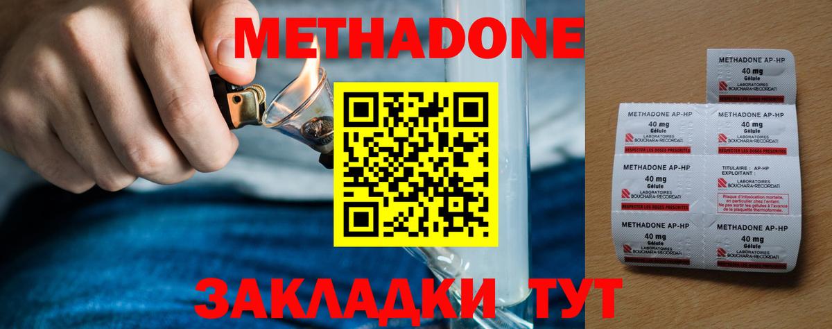 МЕТАДОН белоснежный Гатчина