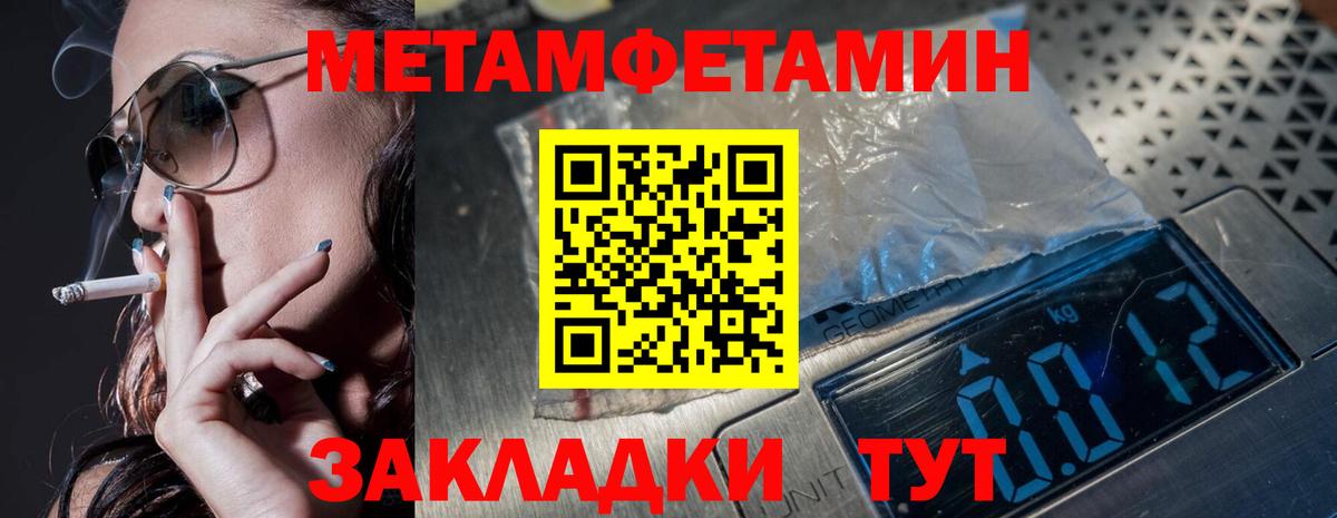 Метамфетамин кристалл Гатчина