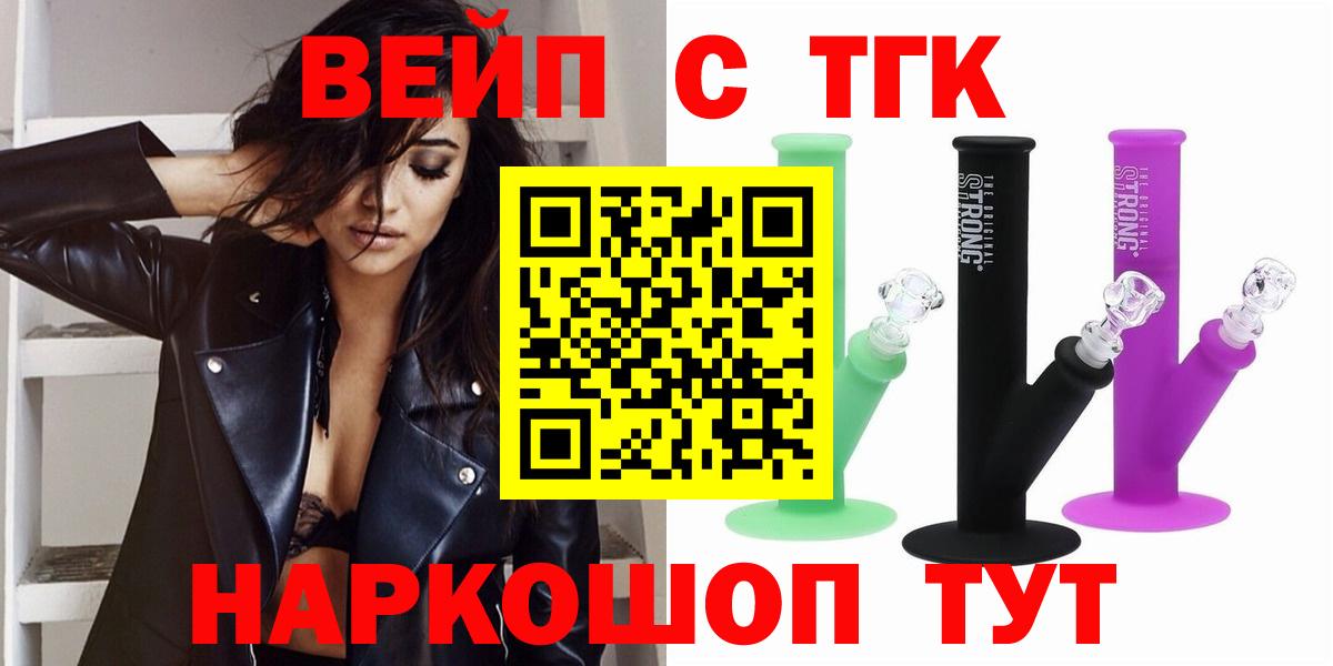 Дистиллят ТГК концентрат Гатчина