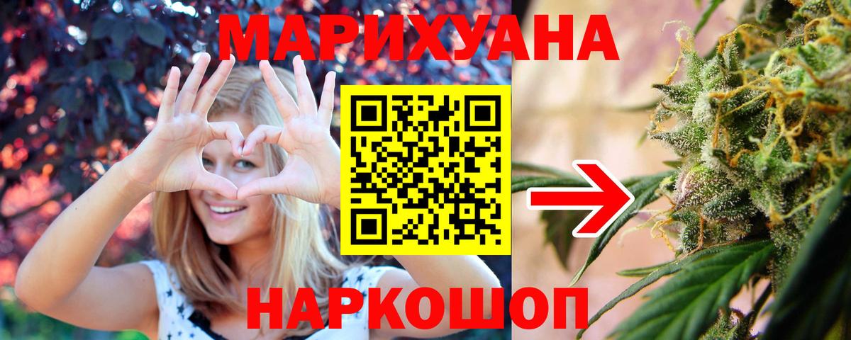 МАРИХУАНА конопля  Бошки Шишки сатива  Вход с VPN  Гатчина  Канабис индика 